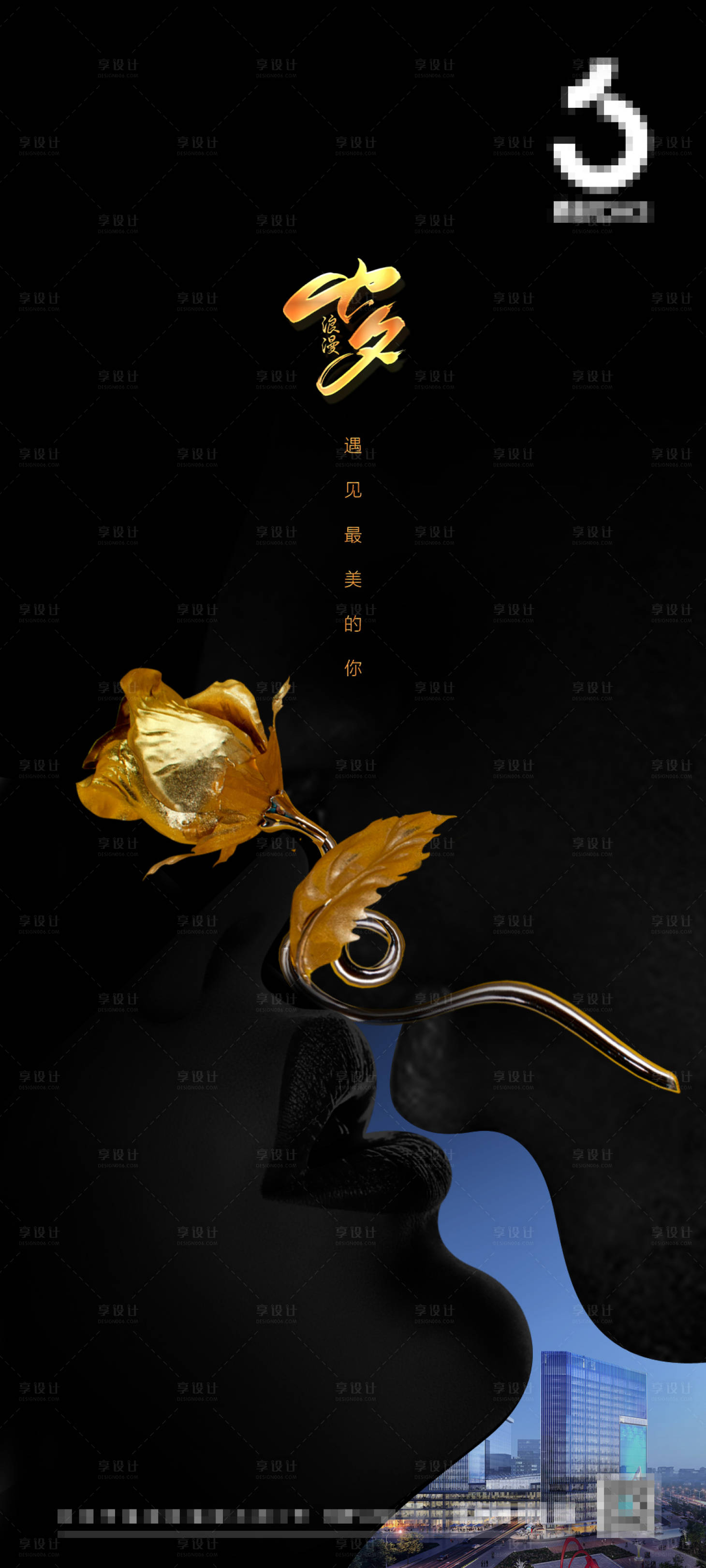 源文件下载【七夕情人节海报推图02】编号：91900008166246452