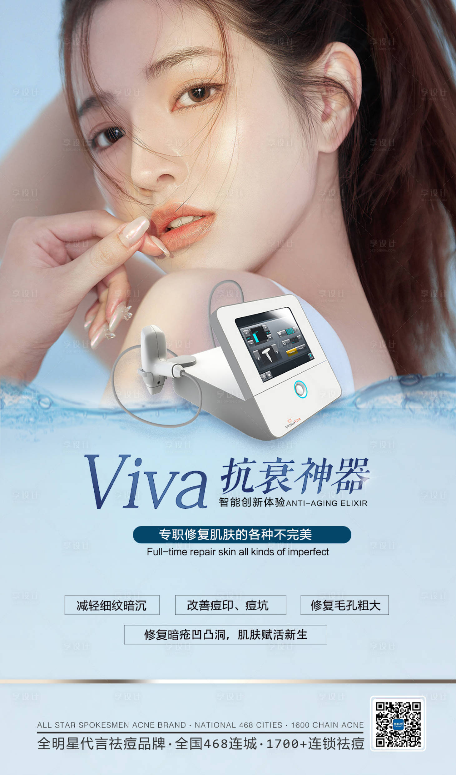 7d聚拉提海报