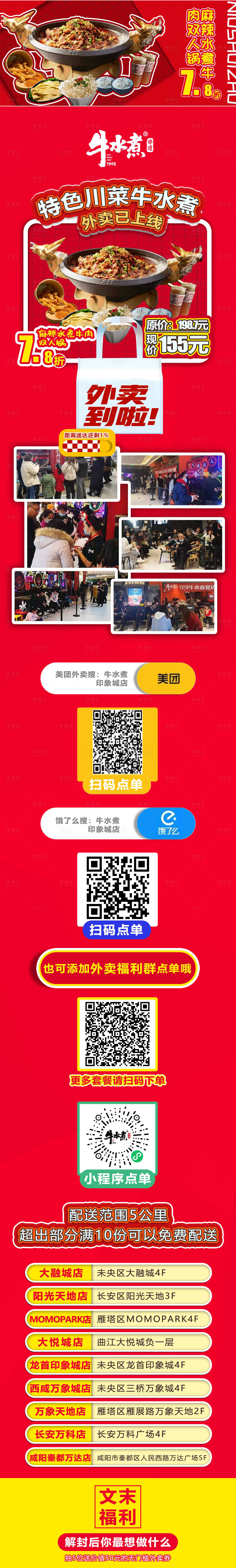 源文件下載【享設(shè)計(jì)】搜索編號：48780008134357771【火鍋川菜長圖海報(bào)】
