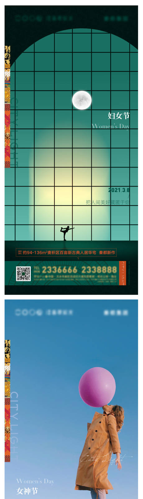 源文件下载【38妇女节单图】编号：51560007924287950