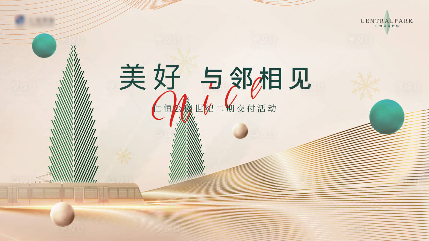 源文件下载【金色简约交付开盘主画面】编号：83070008001112403