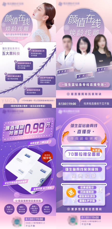 源文件下载【线雕直播夜】编号：64520007961641067