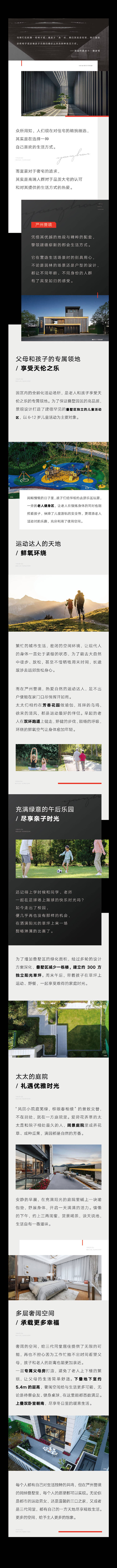源文件下载【地产价值点长图海报】编号：82150008009083816