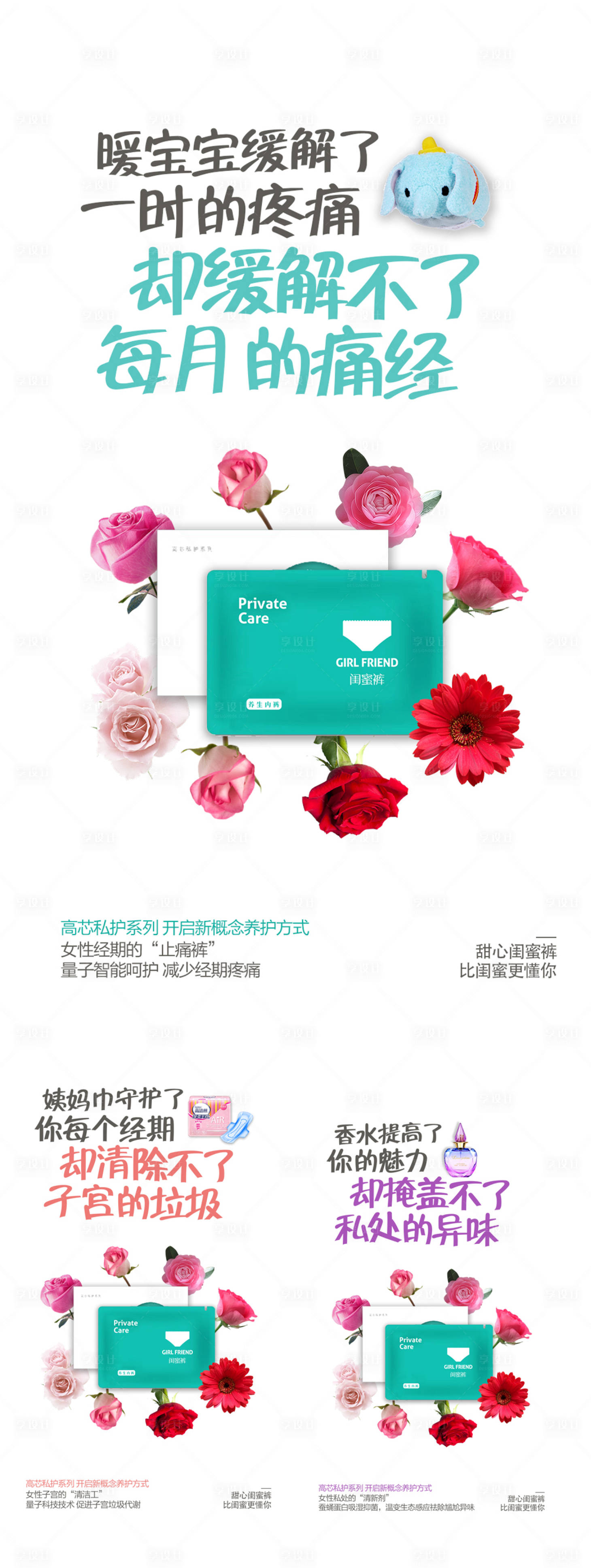 源文件下载【享设计】搜索编号：34530007928522924【微商招商】