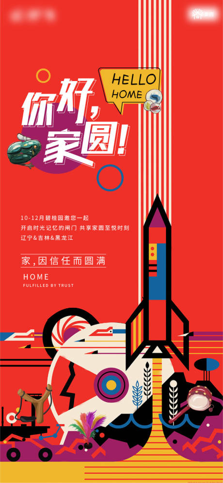 源文件下载【享设计】搜索编号：69900008233211528【艺术创意怀旧抽象复古海报微信】