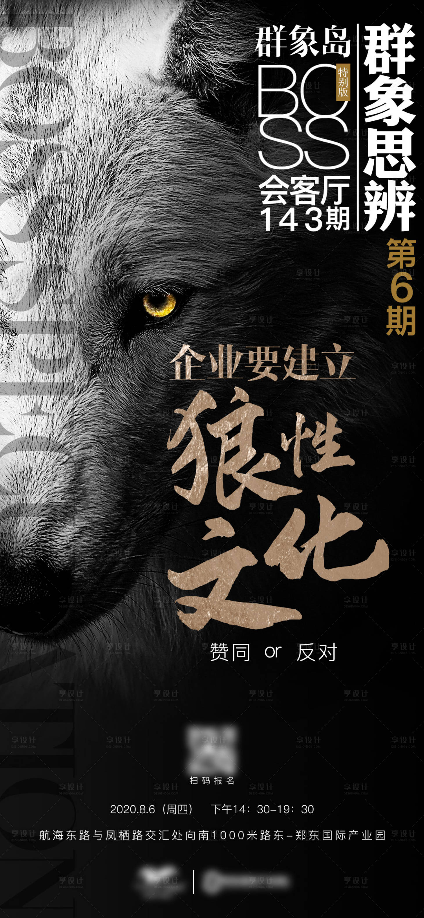 源文件下载【企业狼性文化辩论大赛】编号：97110008120664302