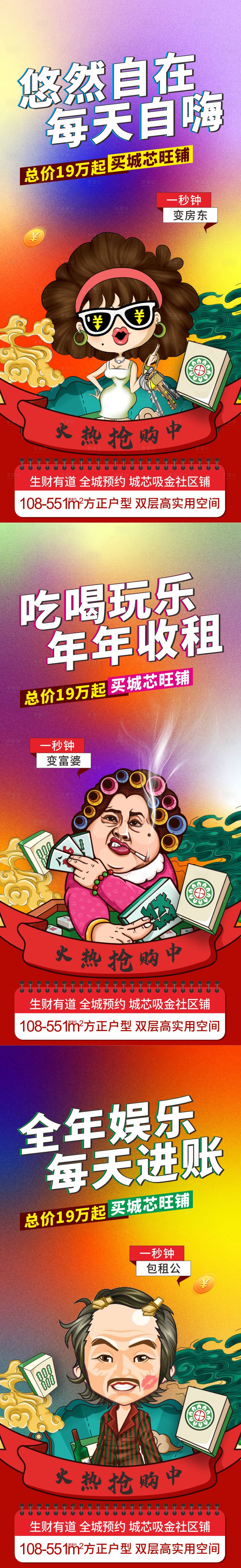 源文件下載【享設計】搜索編號：83970008125477126【包租婆】