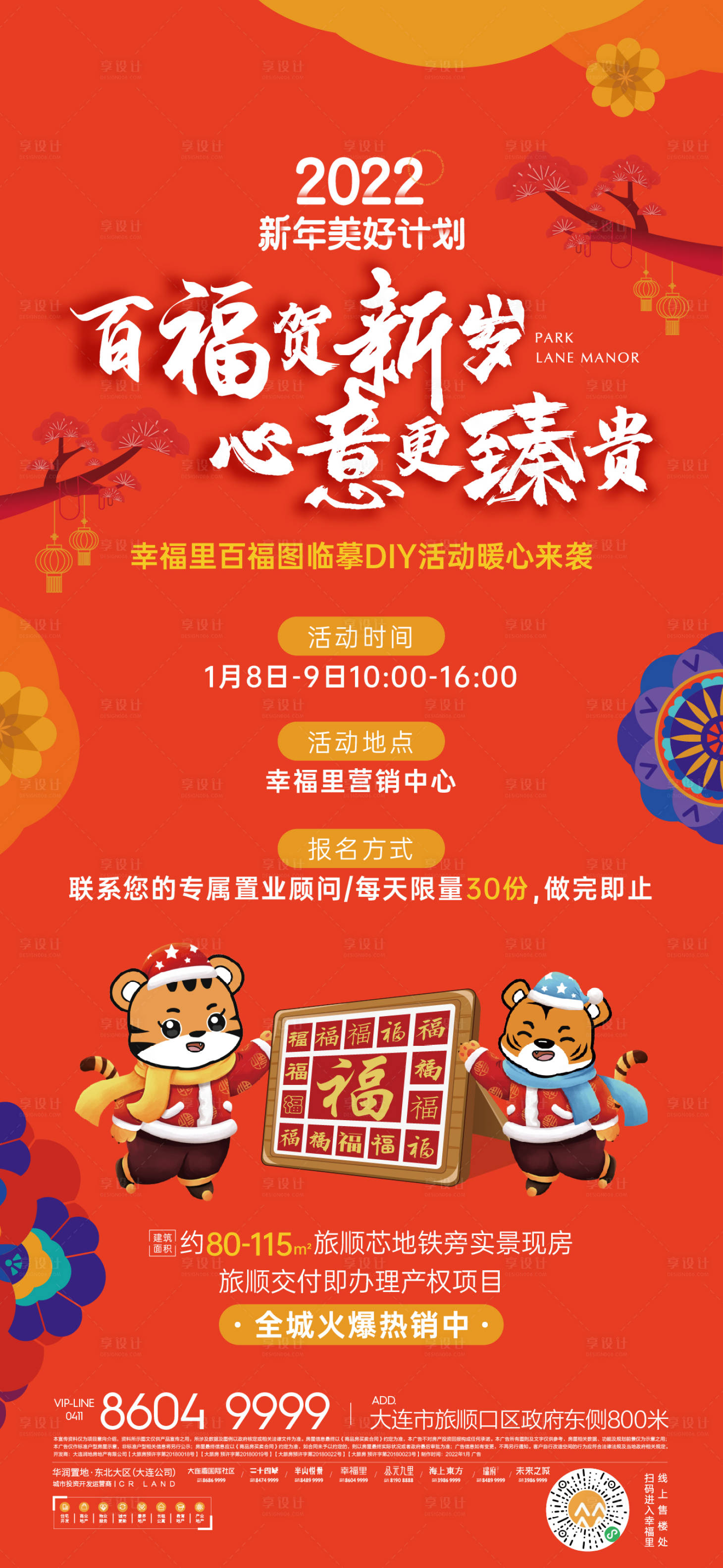 源文件下載【享設計】搜索編號：62750008040672562【活動海報】