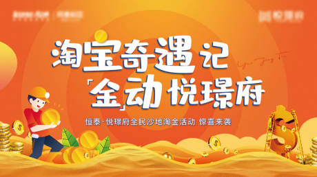 源文件下载【淘金活动】编号：91020008087228439