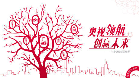 源文件下载【智慧医疗系统发布会KV】编号：20460000770391232
