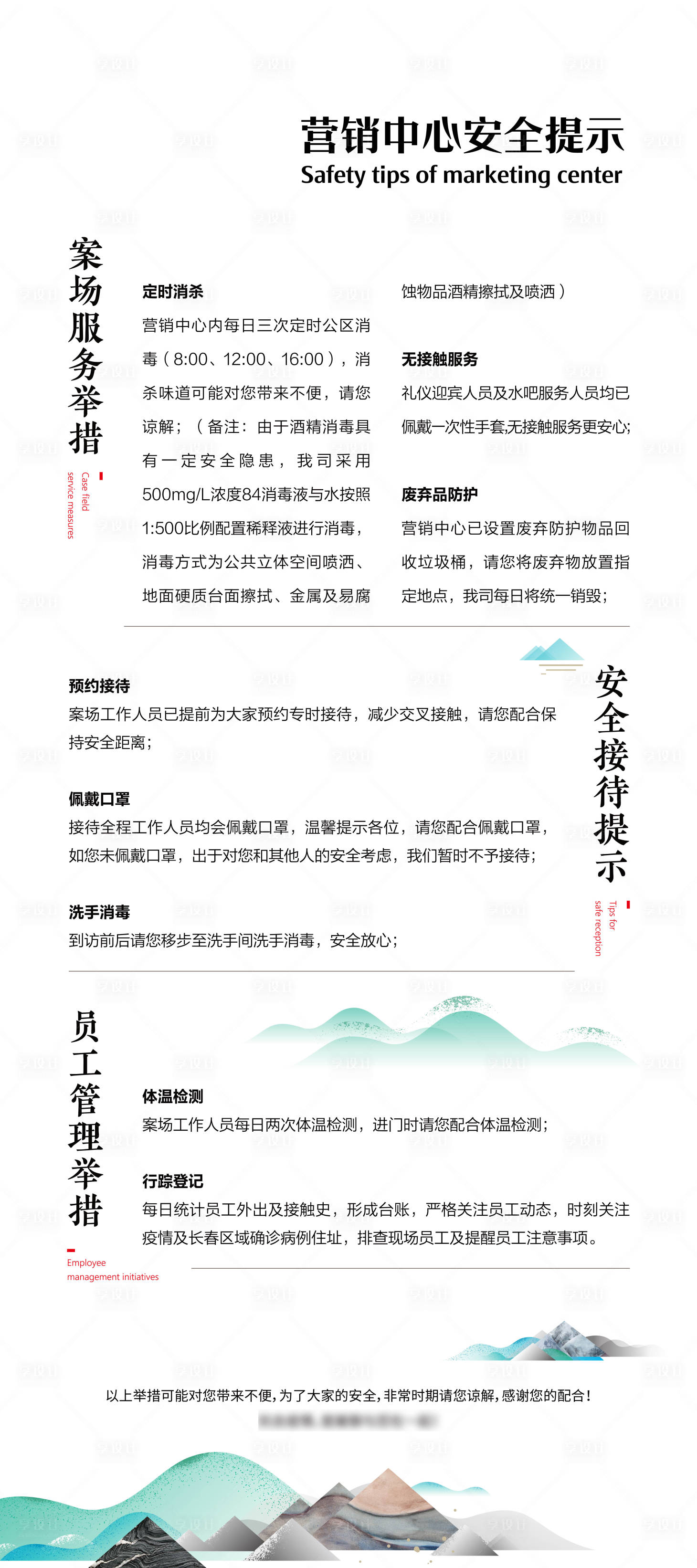 源文件下载【地产营销中心提示展架易拉宝】编号：99150008213729642