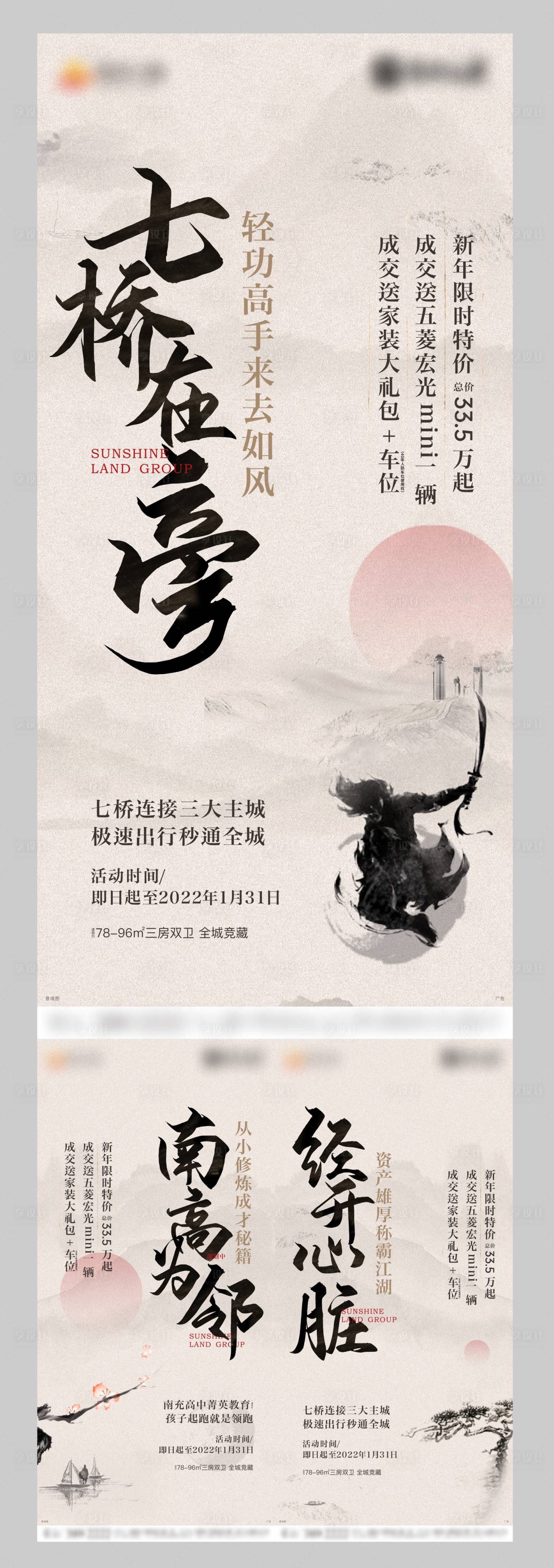 源文件下載【享設計】搜索編號：23190008035495078【地產價值點微信稿】