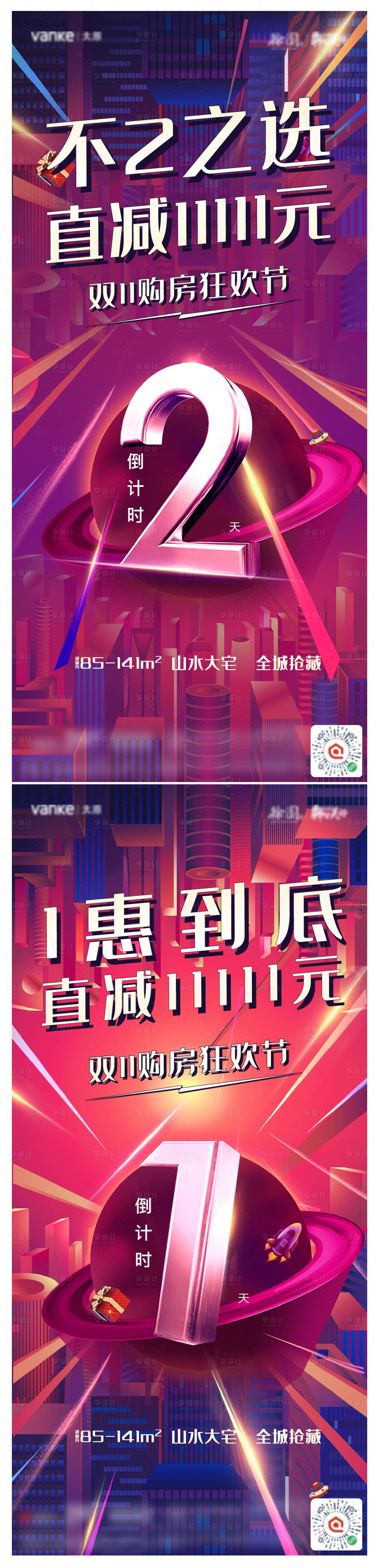 源文件下載【享設計】搜索編號：29290008115357762【雙十一倒計時】