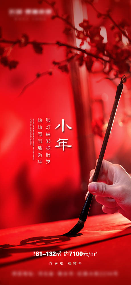 源文件下載【享設(shè)計(jì)】搜索編號(hào)：23620008111182215【小年】