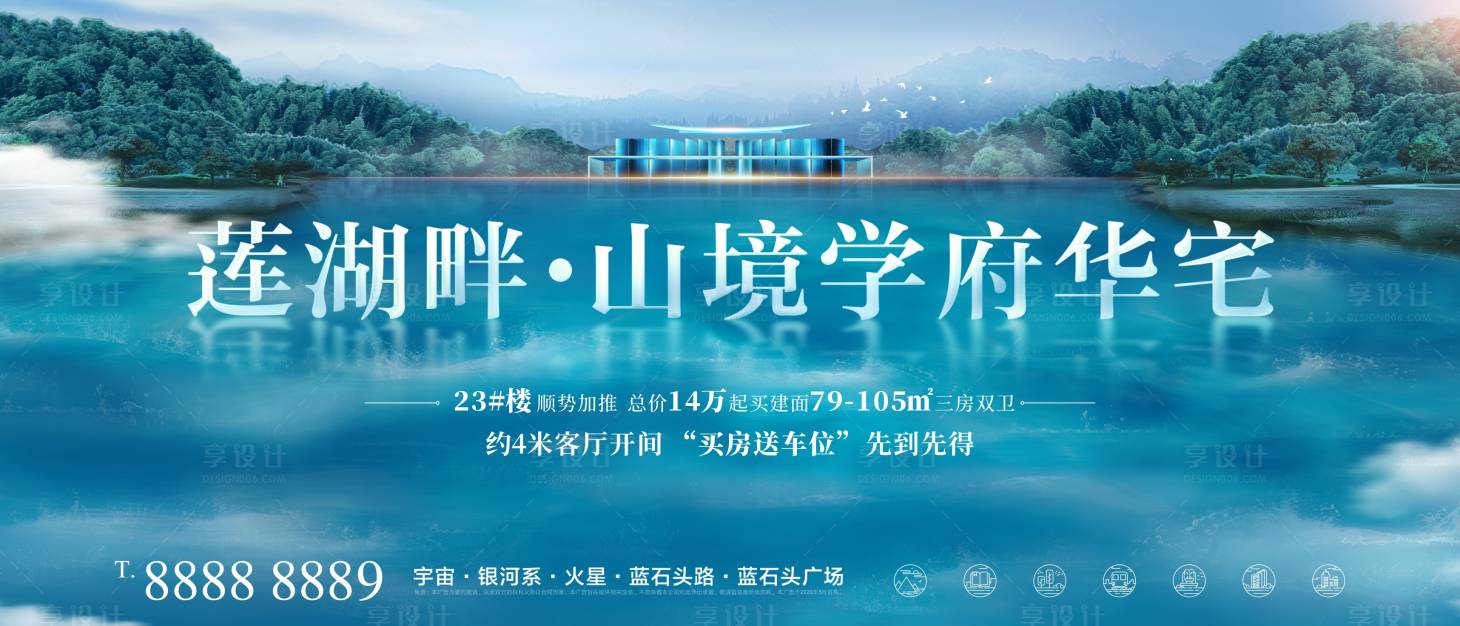 源文件下载【山湖大境湖景洋房生态宜居中式江景别墅】编号：83360008056768941