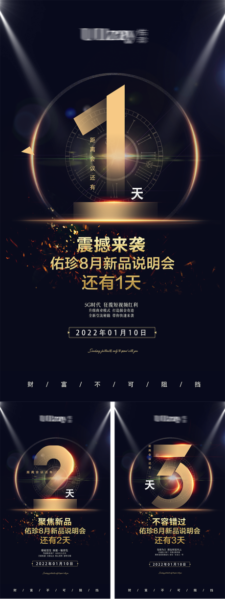 源文件下载【倒计时海报】编号：20220119145613097