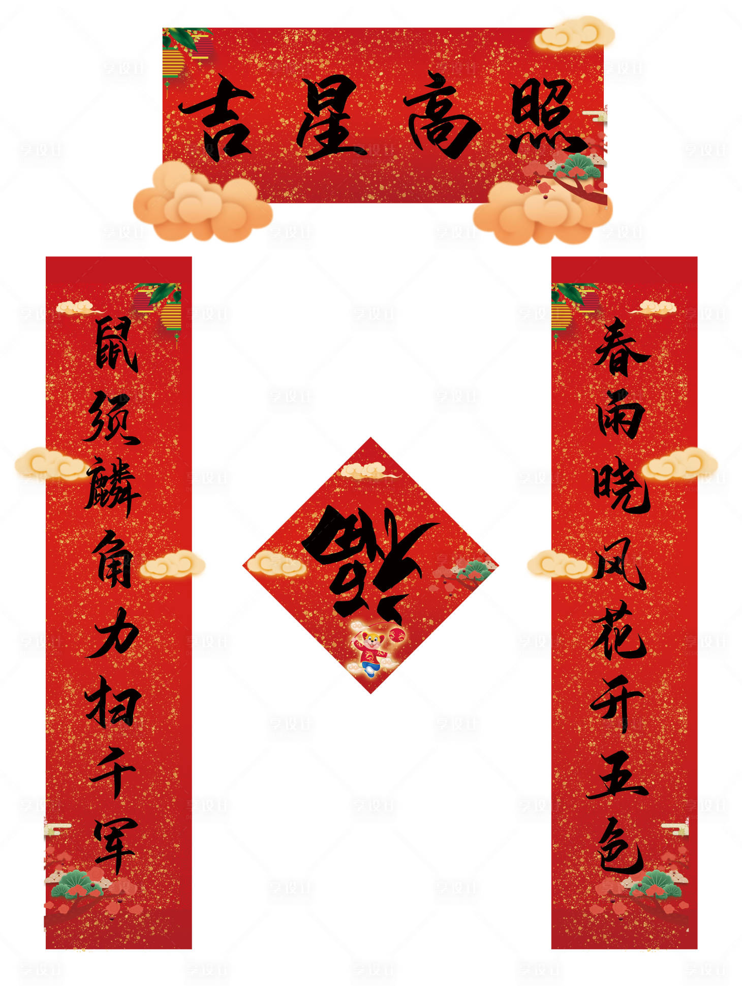 源文件下載【享設計】搜索編號：18040007960374386【春聯 】