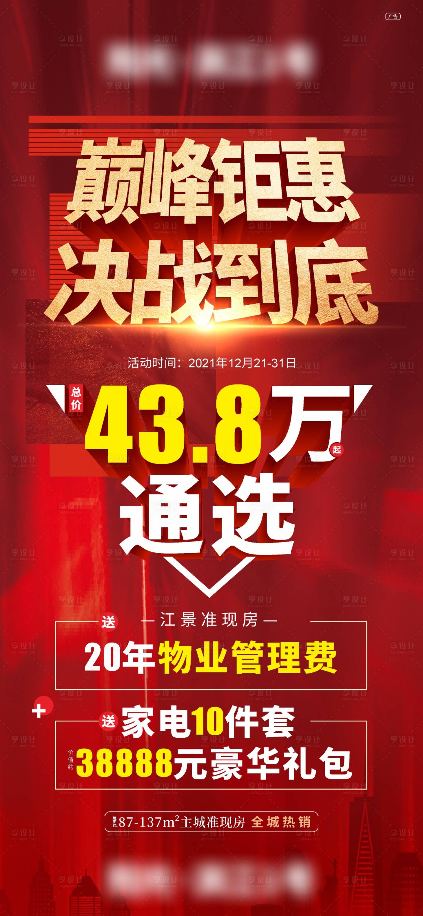 源文件下載【享設計】搜索編號：35230008011728351【巔峰鉅惠】