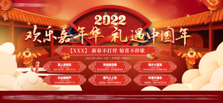 源文件下载【春节活动主kv背景板】编号：40270007955609825