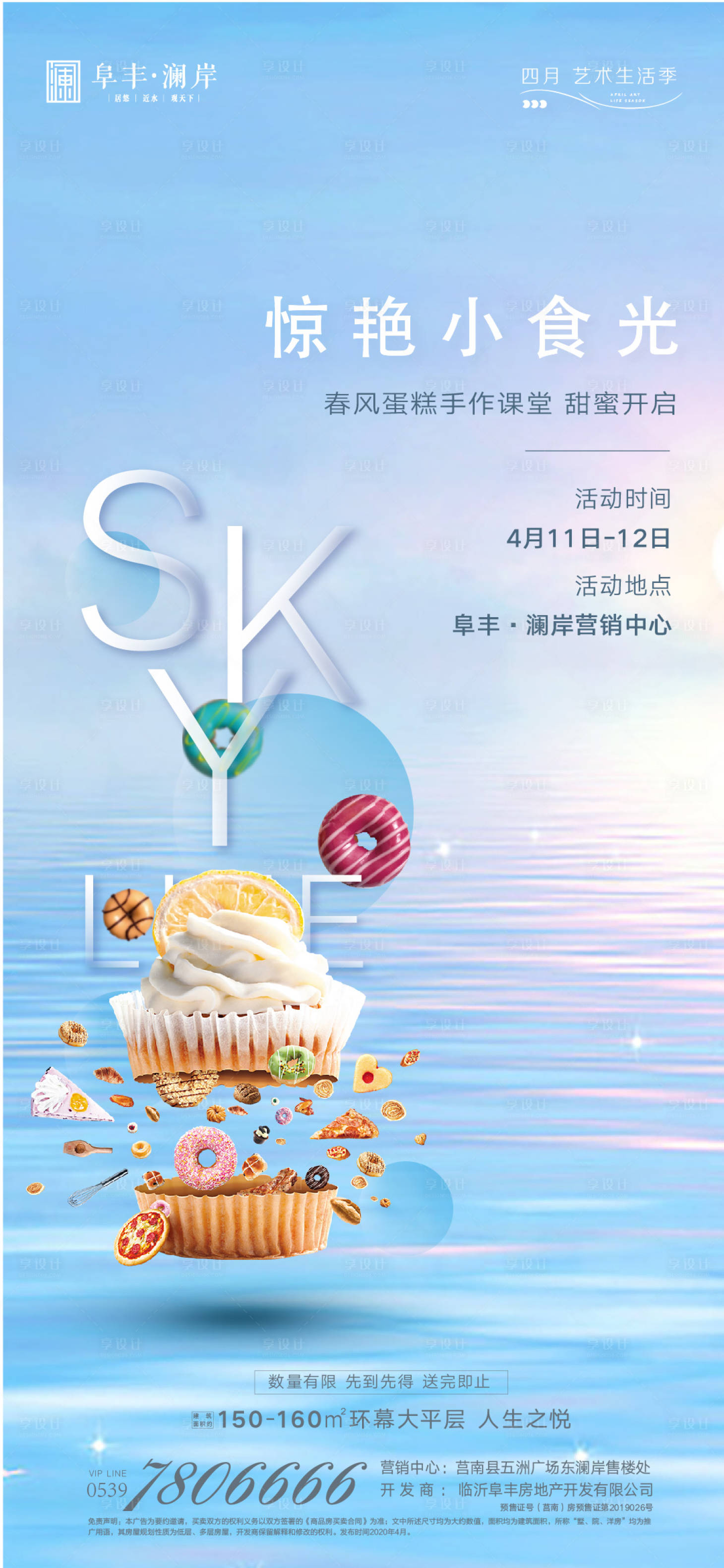 源文件下载【蛋糕DIY】编号：54660007960737382