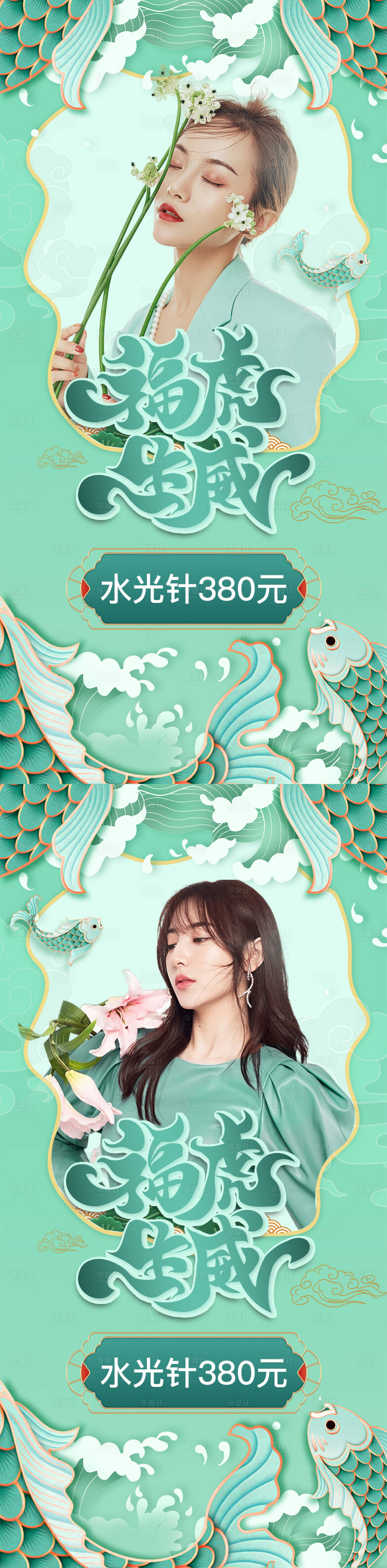 源文件下载【享设计】搜索编号：76100008212014747【医美新年元旦除夕促销海报】