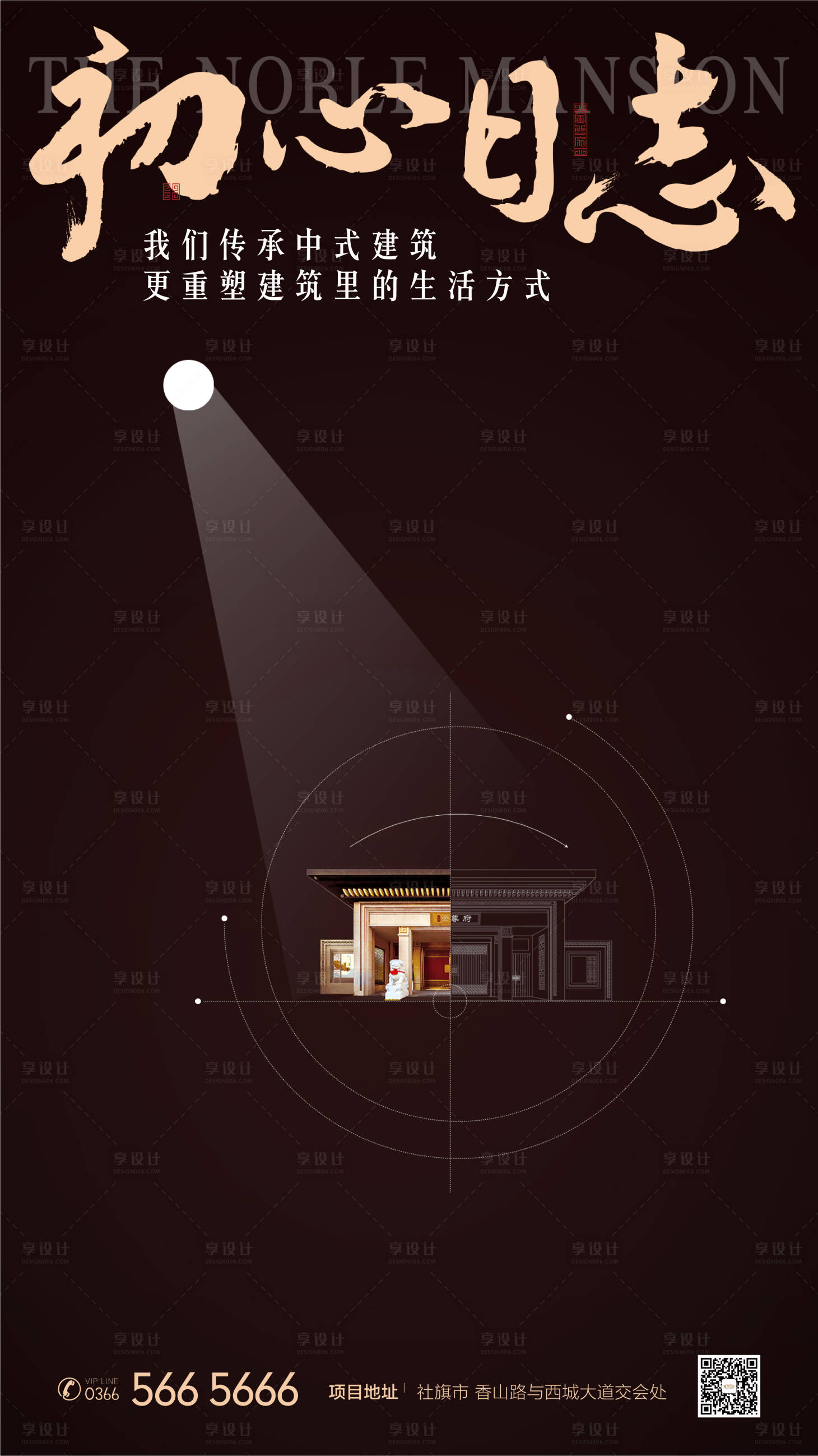 源文件下载【地标大门日志匠心建筑价值点海报】编号：72210008100113918