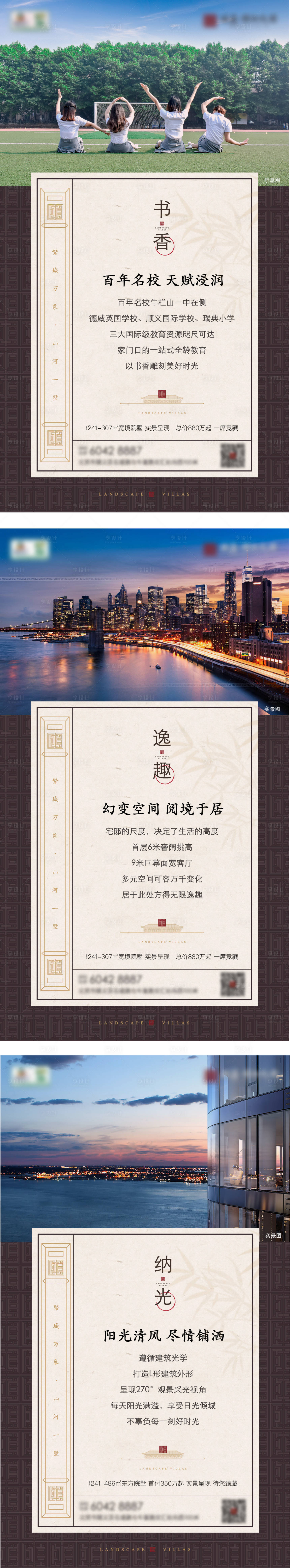 源文件下载【享设计】搜索编号：61890008025361322【中式版式】