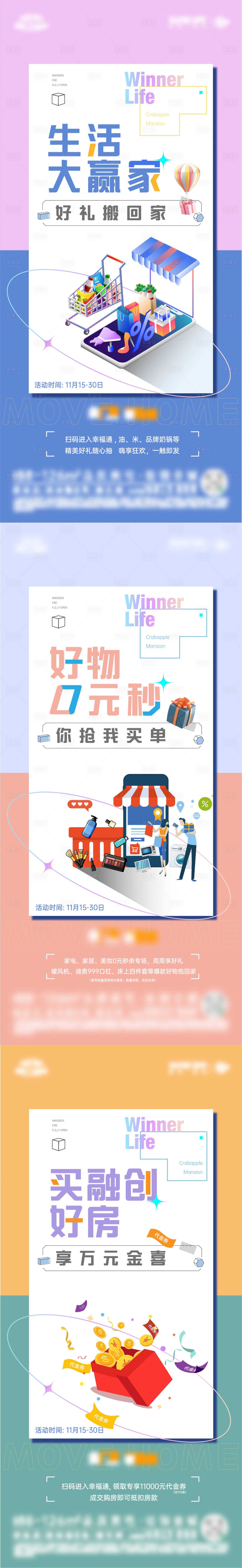 源文件下载【高端地产生活大赢家 】编号：24070008073761746