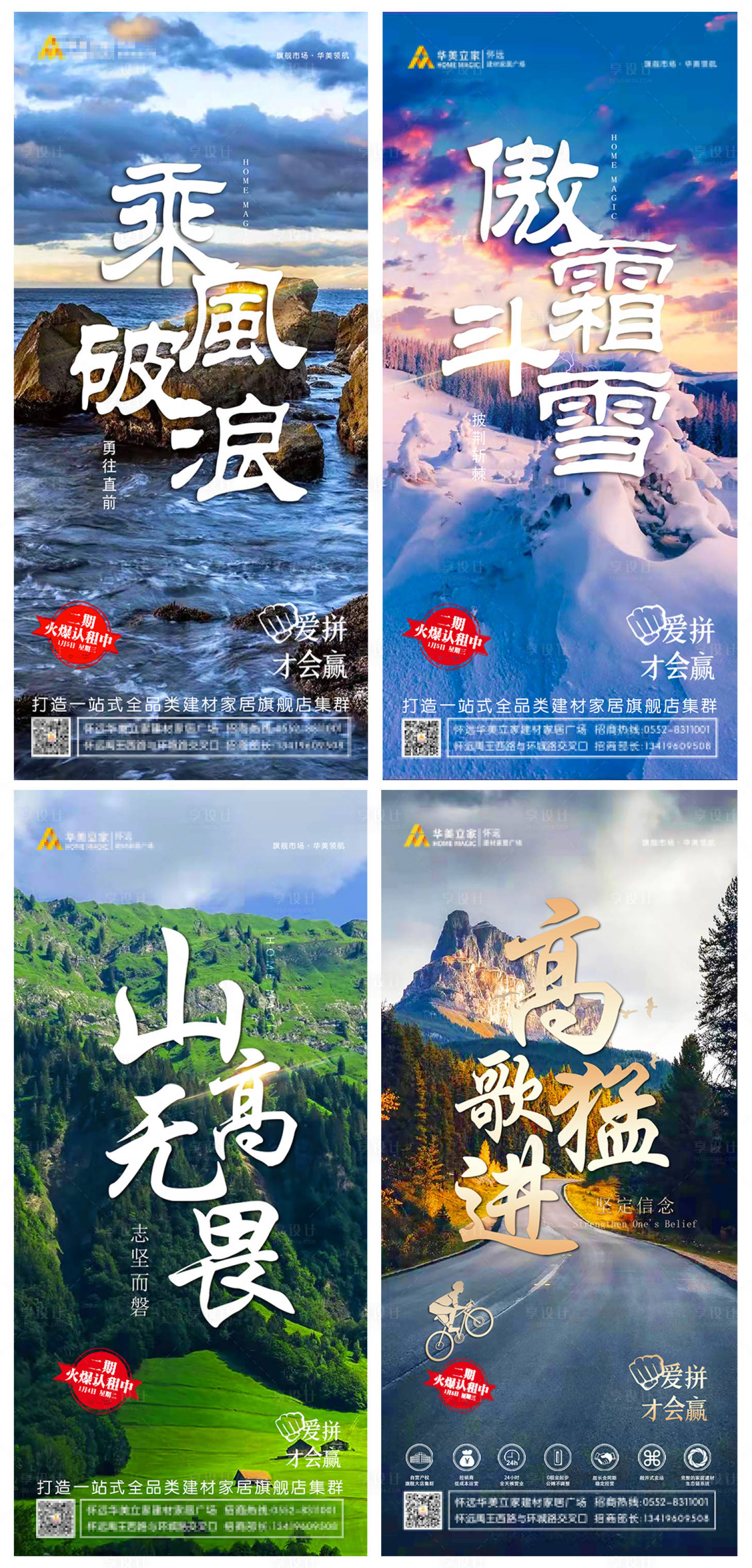 源文件下载【享设计】搜索编号：19440008018514800【励志早安冲刺海报】