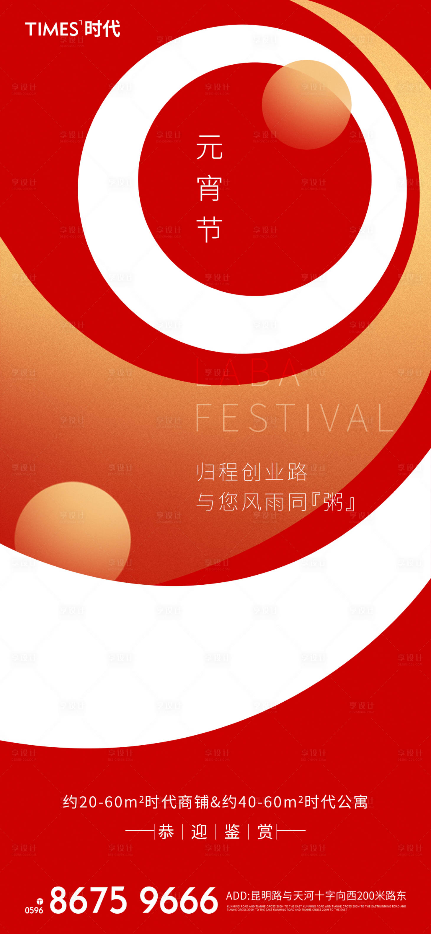 源文件下载【元宵节】编号：73210008196551917