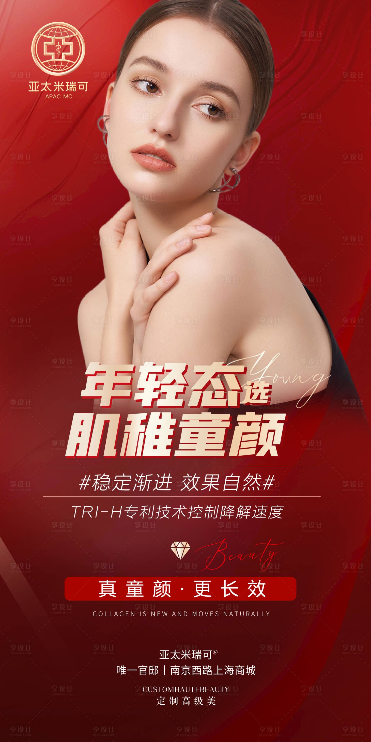 源文件下载【抗衰】编号：34370008239424795