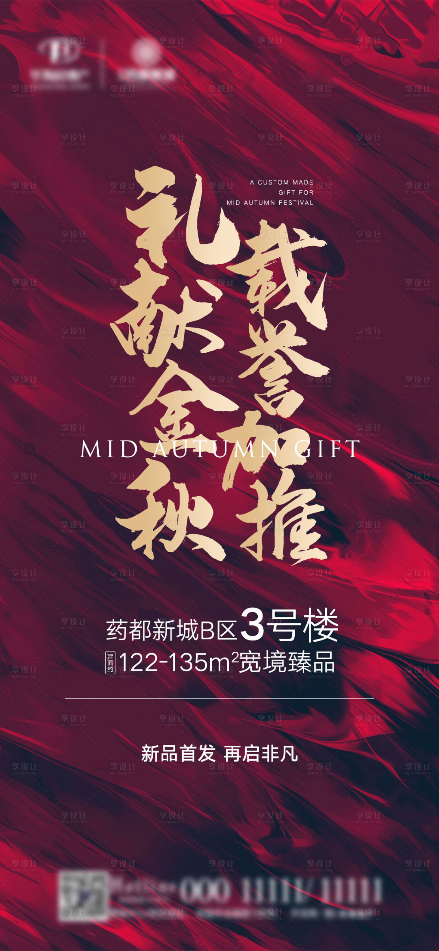 源文件下载【红金】编号：68170007847474331