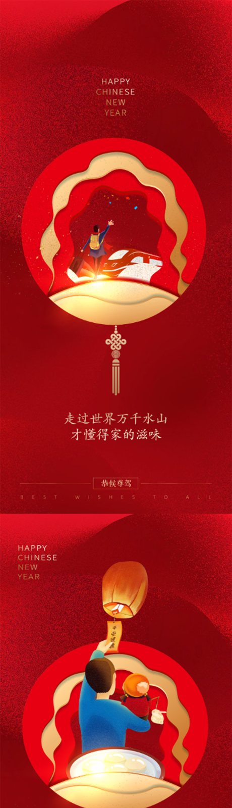 源文件下载【春节元宵佳节海报】编号：67590008122681321