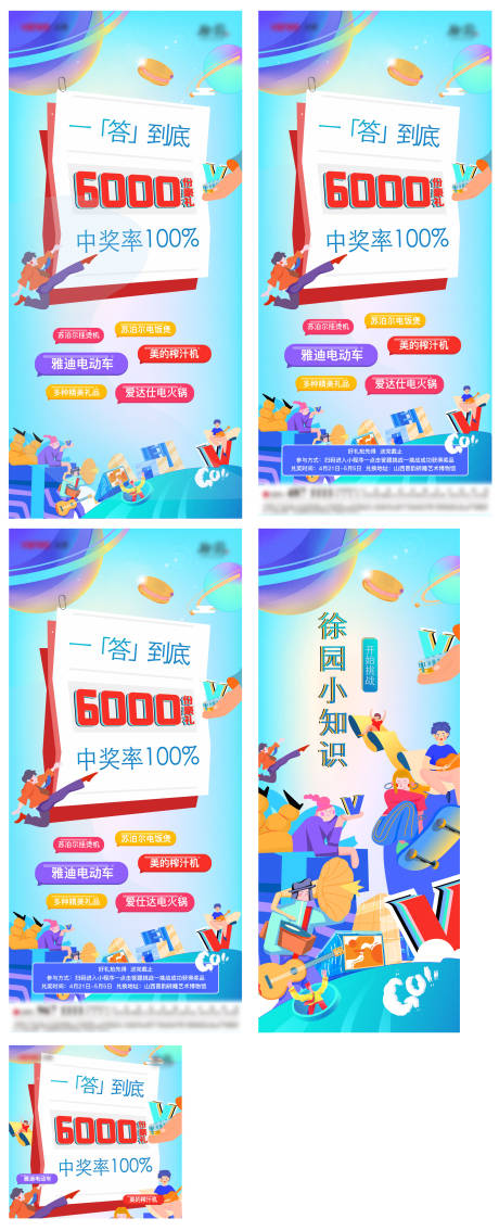 源文件下载【答题小程序】编号：10270007982355500