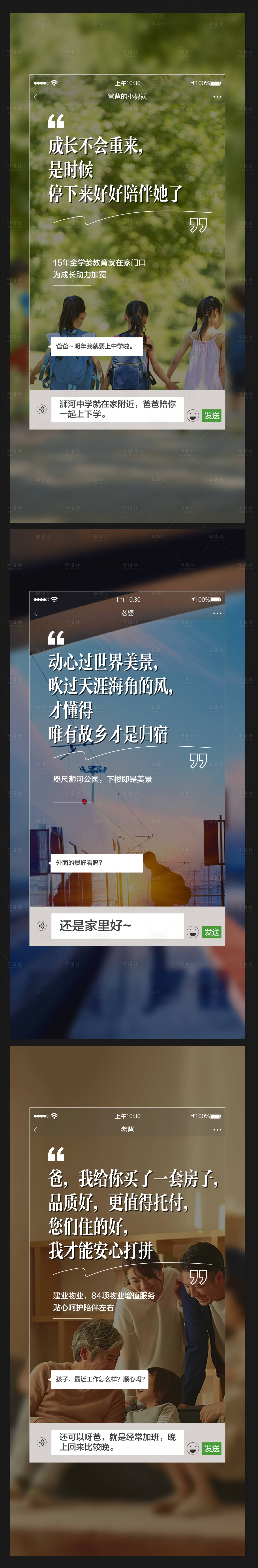 源文件下載【地產返鄉置業海報】編號：41910008012866365