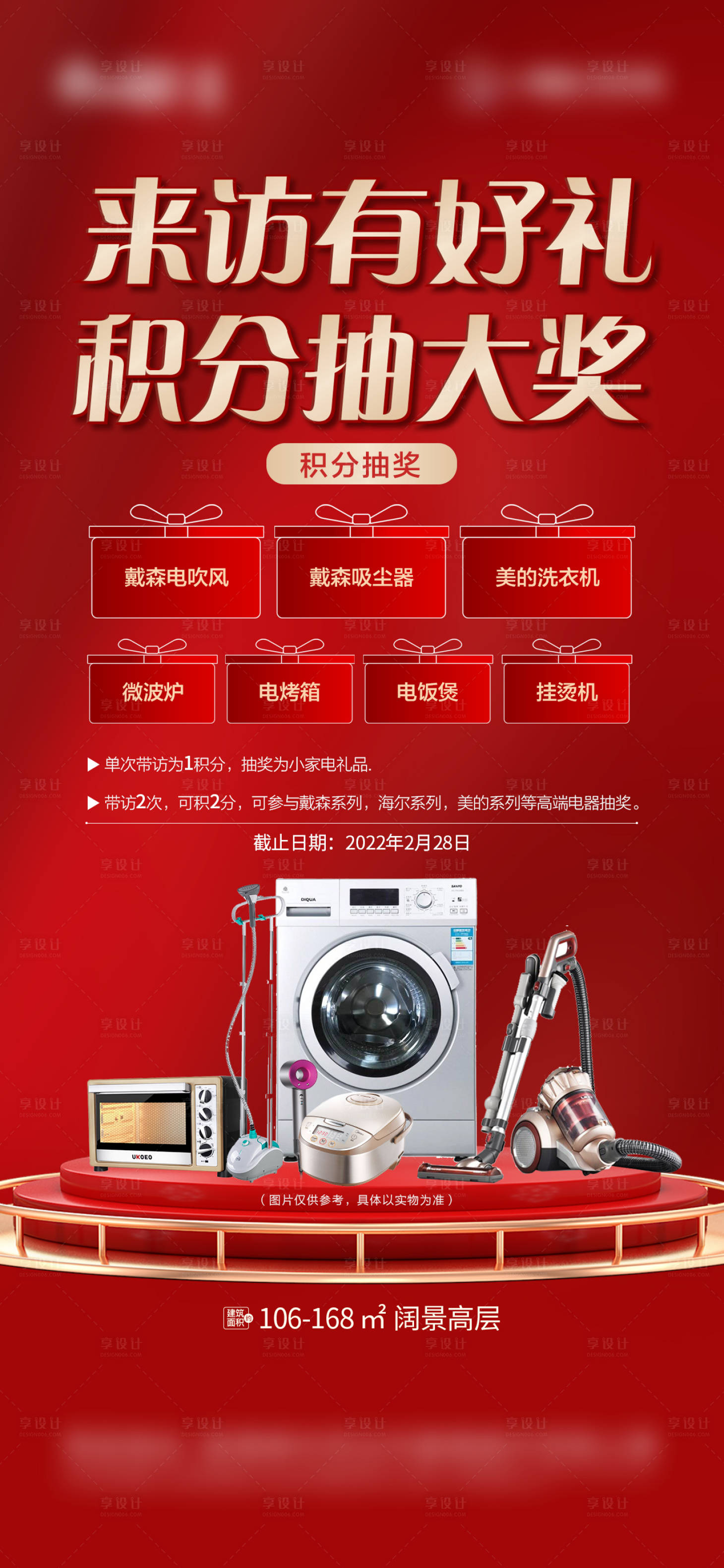 源文件下載【享設(shè)計】搜索編號：32940008001877947【經(jīng)紀(jì)人帶訪有好禮 】