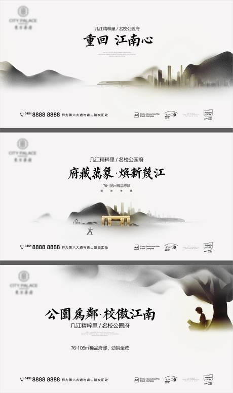 源文件下載【享設計】搜索編號：76310008257053675【洋房別墅價值點系列海報展板】