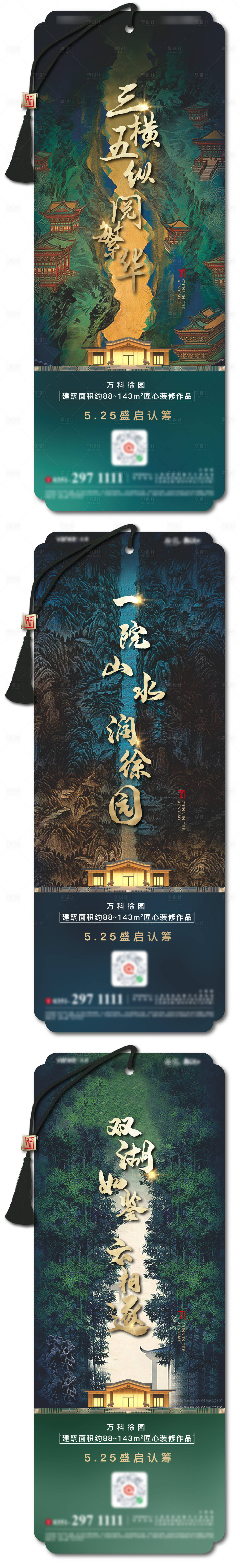 源文件下载【享设计】搜索编号：90250007982569591【异形认筹单帧】