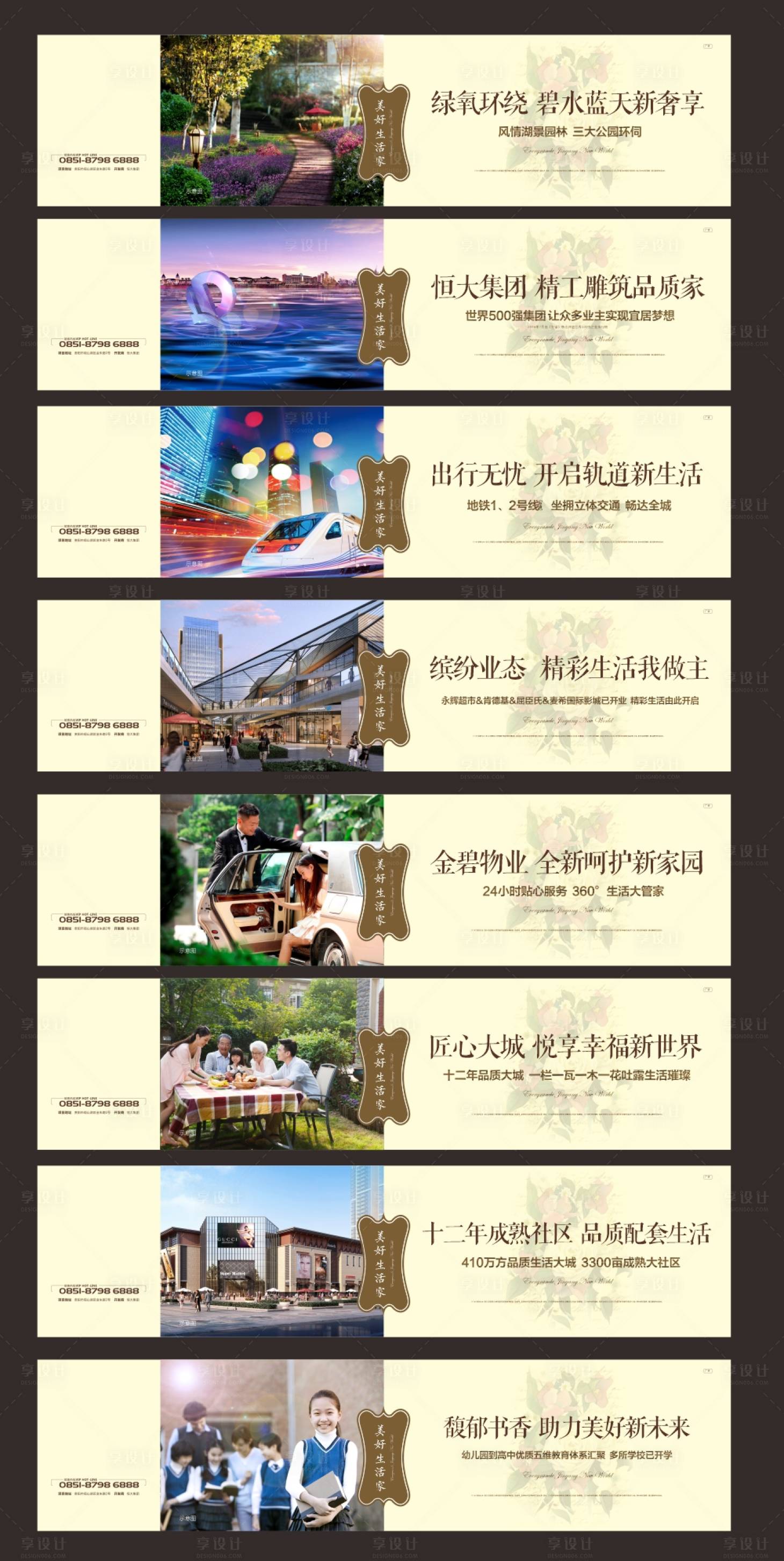 源文件下载【享设计】搜索编号：87070008150562558【围挡】