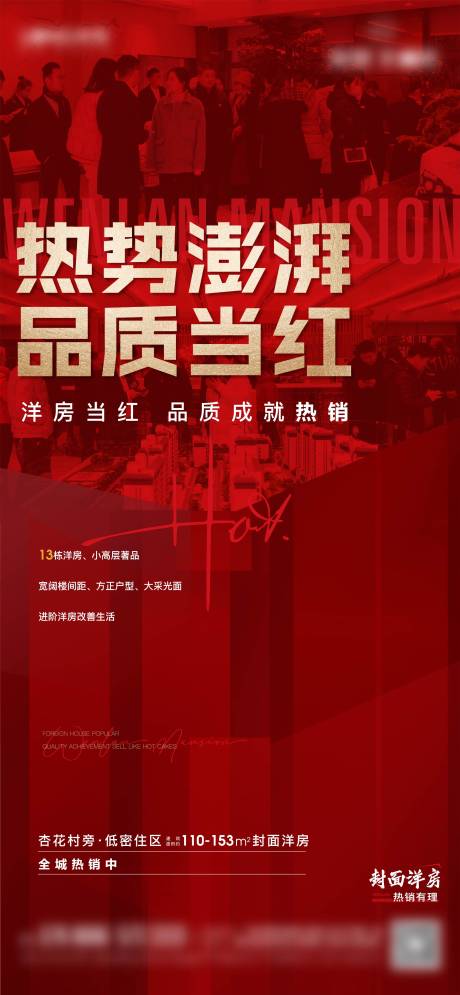 源文件下载【地产 】编号：40850007955211784