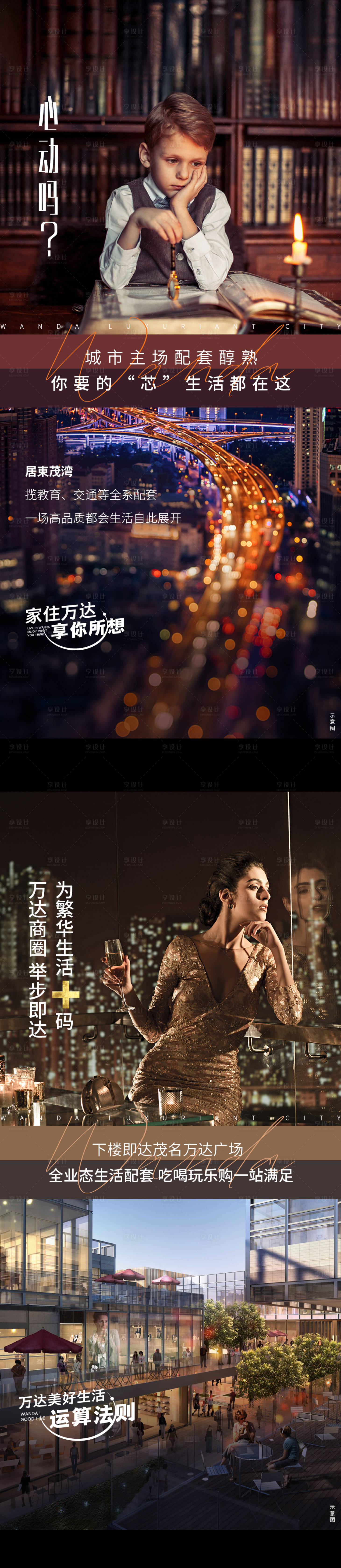 源文件下載【享設(shè)計(jì)】搜索編號(hào)：21130008028682129【商業(yè)海報(bào)】