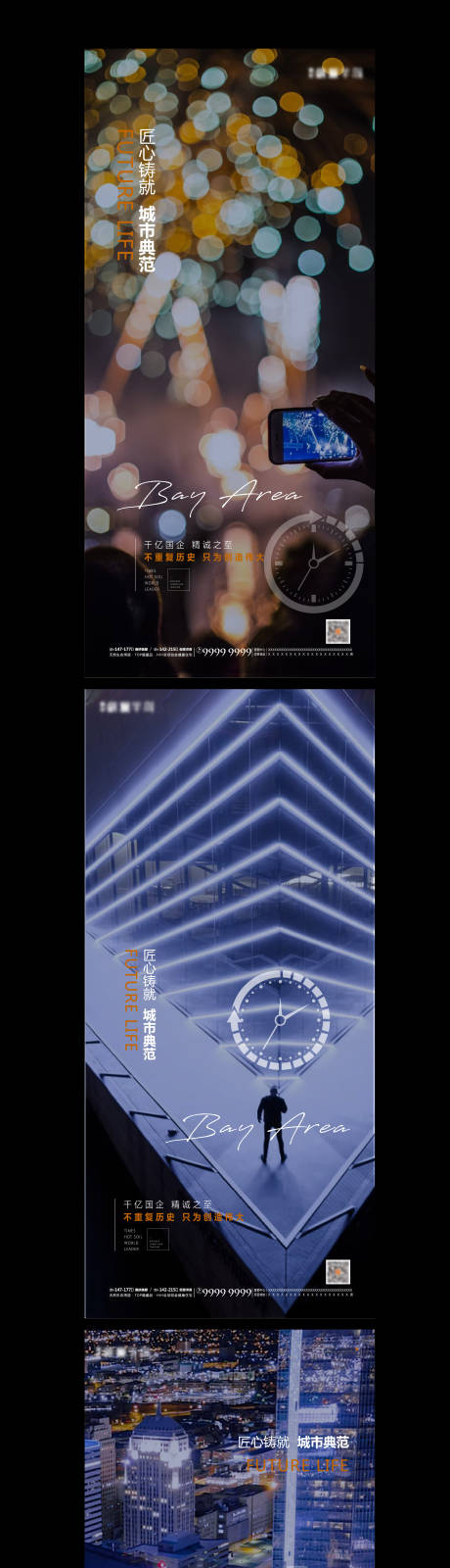 源文件下载【地产海报广告】编号：32890008258162710