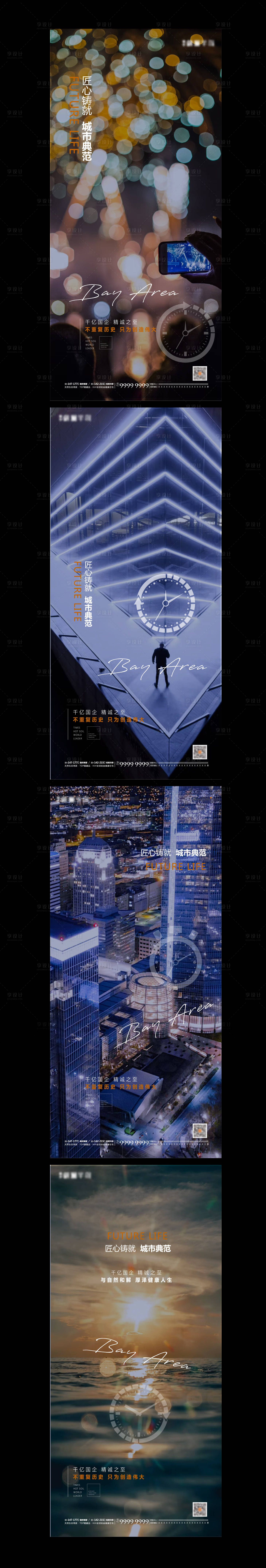 源文件下载【享设计】搜索编号：32890008258162710【地产海报广告】
