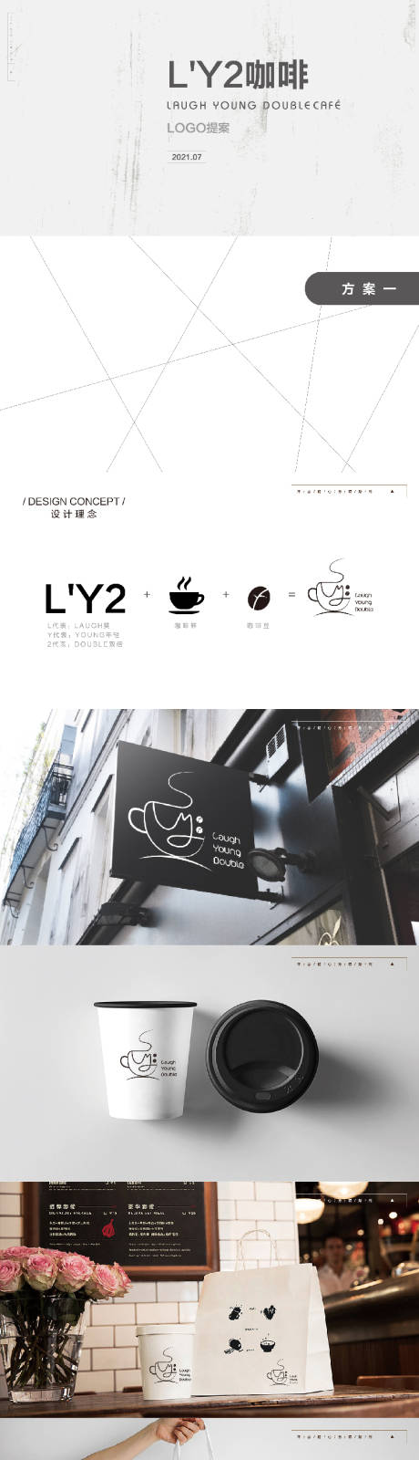 源文件下載【享設計】搜索編號：54250008056715422【L`Y2咖啡 logo提案】