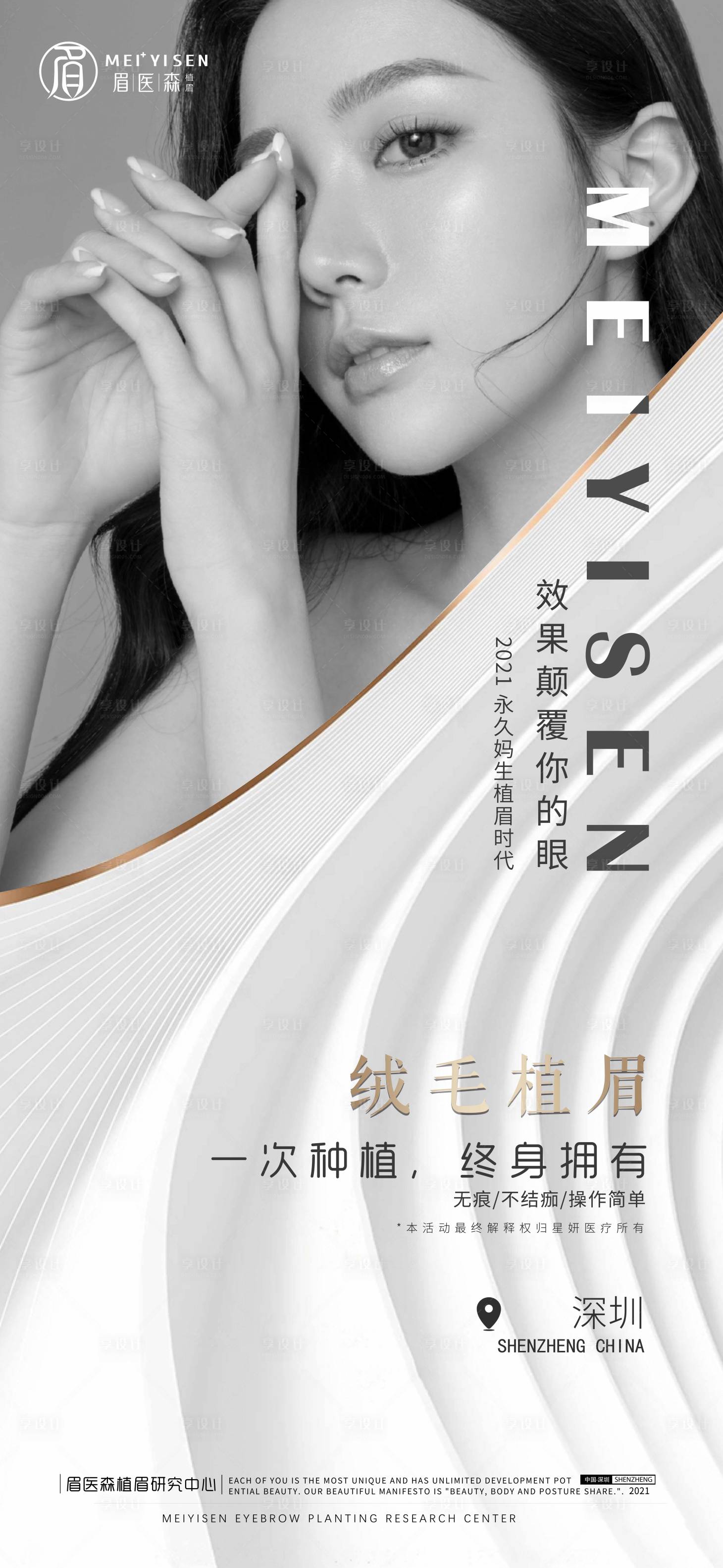源文件下載【享設計】搜索編號：52260007963953851【微商造勢招募活動展架】