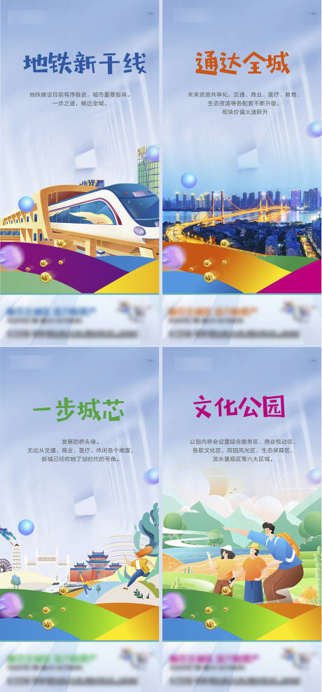 源文件下载【公寓地产海报】编号：61880008192105851