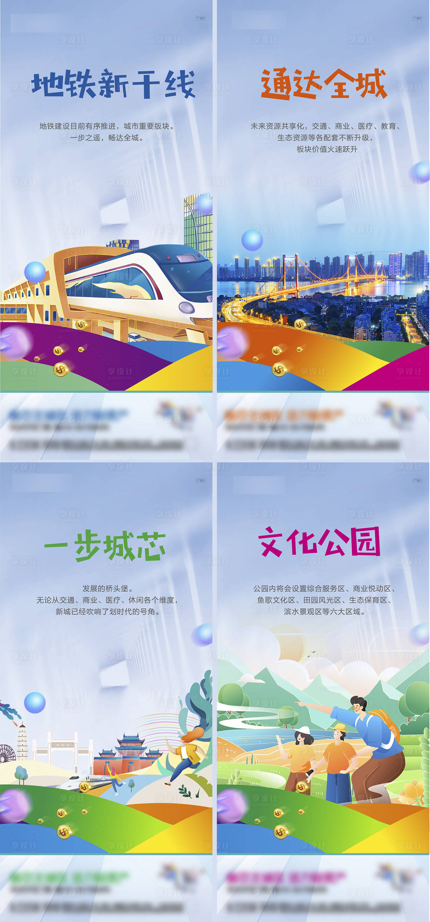 源文件下載【享設計】搜索編號：61880008192105851【公寓地產海報】