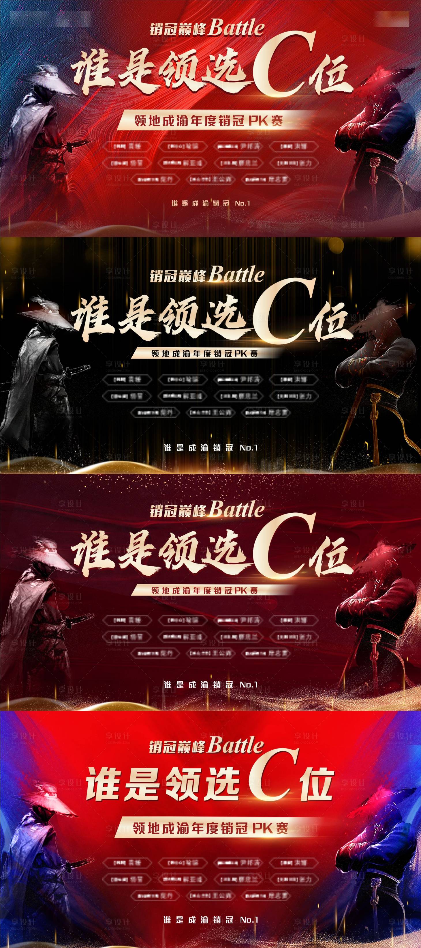 源文件下载【辩论赛销售pk主画面】编号：86110008131851554