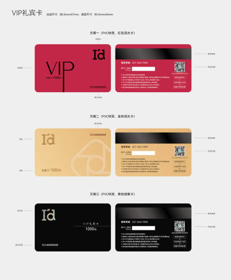 源文件下载【品牌VIP高端礼宾卡会员卡】编号：33640008173108711