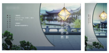源文件下载【享设计】搜索编号：11520008070145044【花草灯DIY活动背景板】